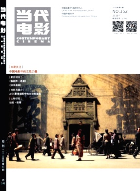 当代电影杂志